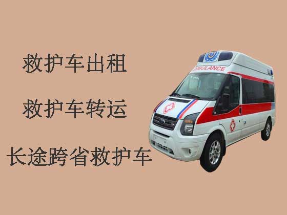临平长途救护车-跨省救护车出租
